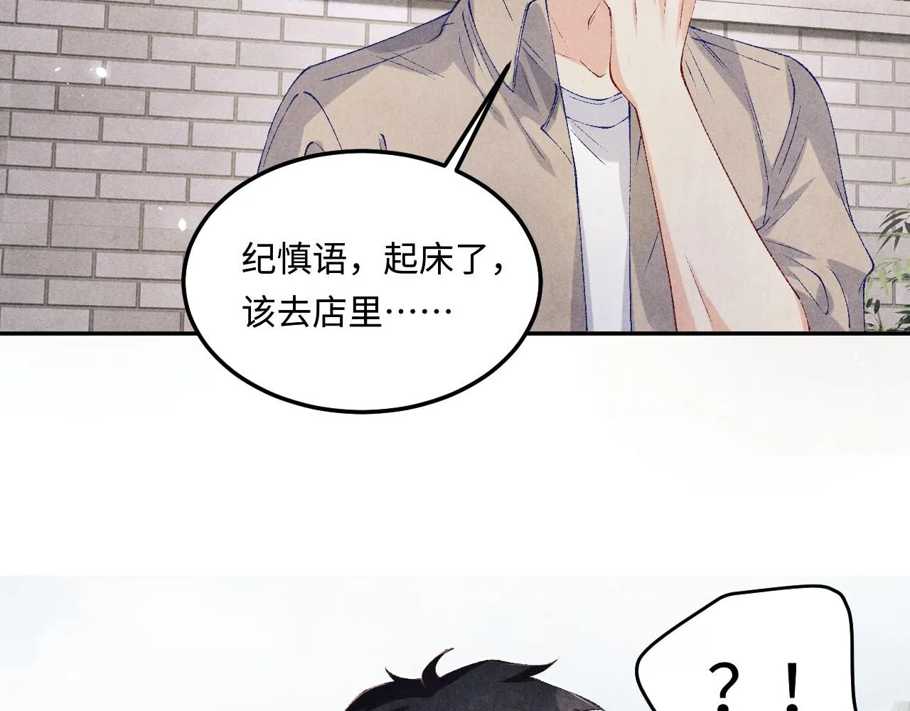第178话 归来 第75页