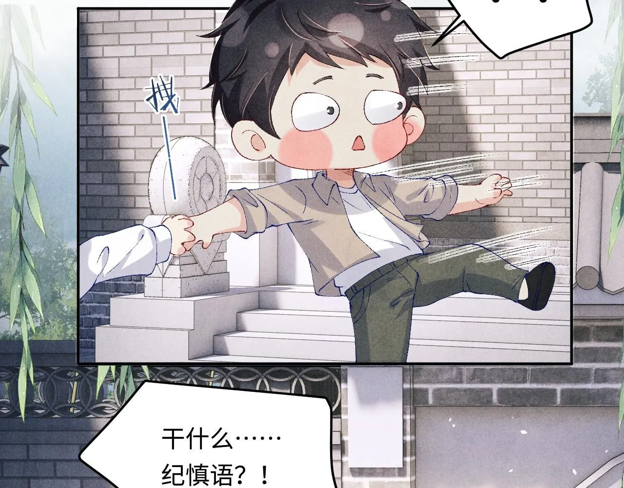 第178话 归来 第76页