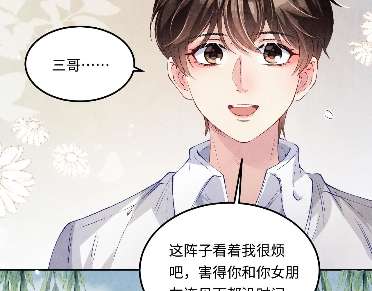 第178话 归来 第79页