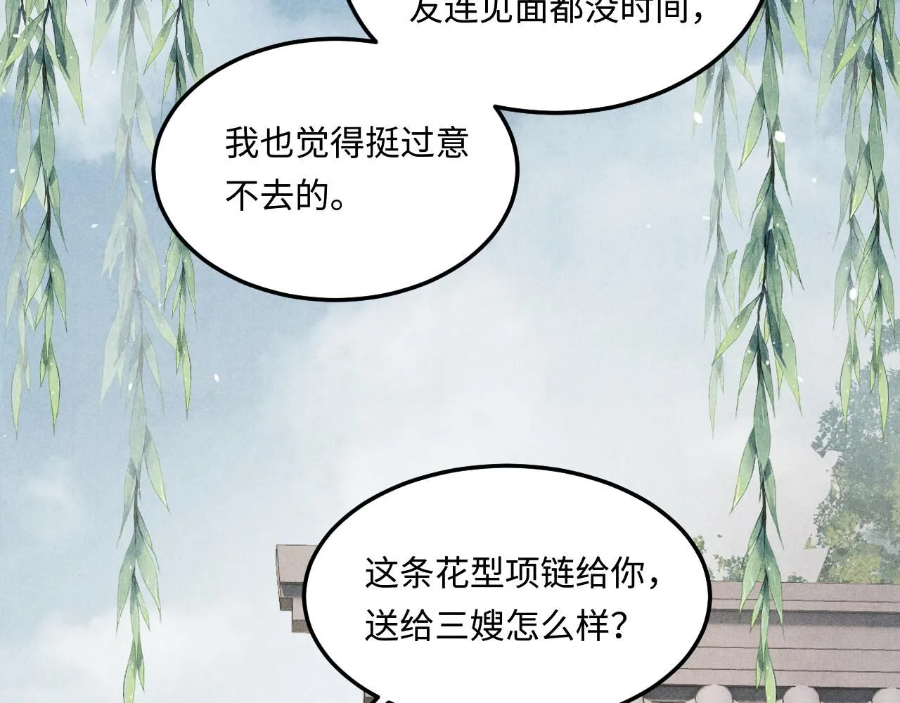 第178话 归来 第80页