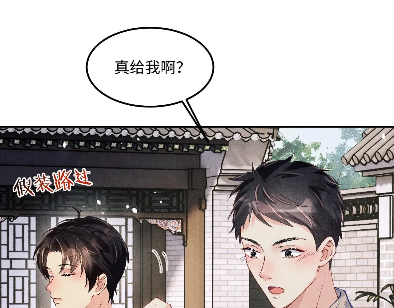 第178话 归来 第84页