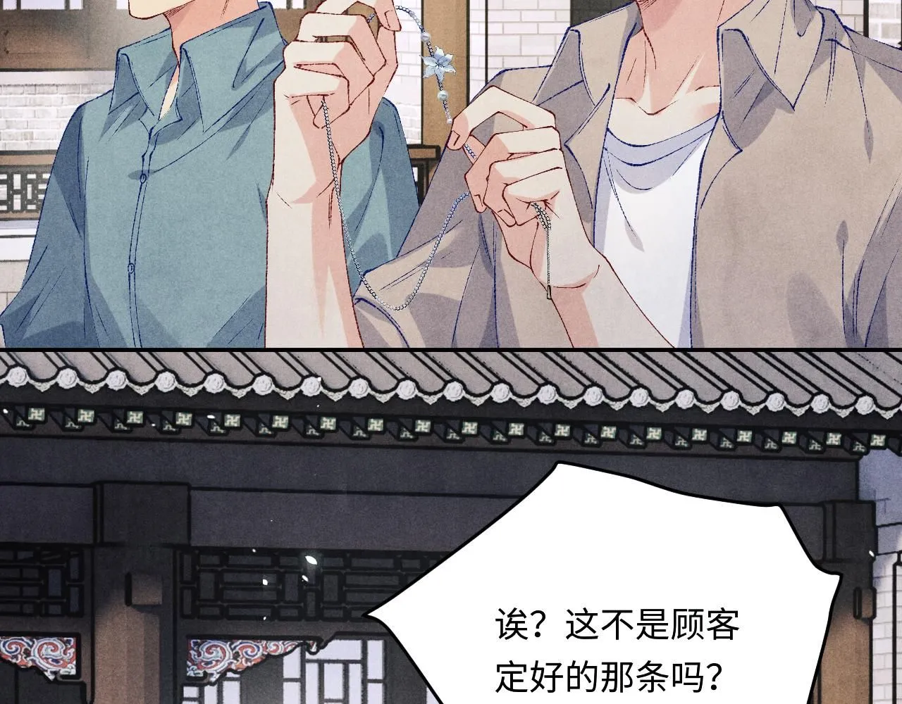 第178话 归来 第85页