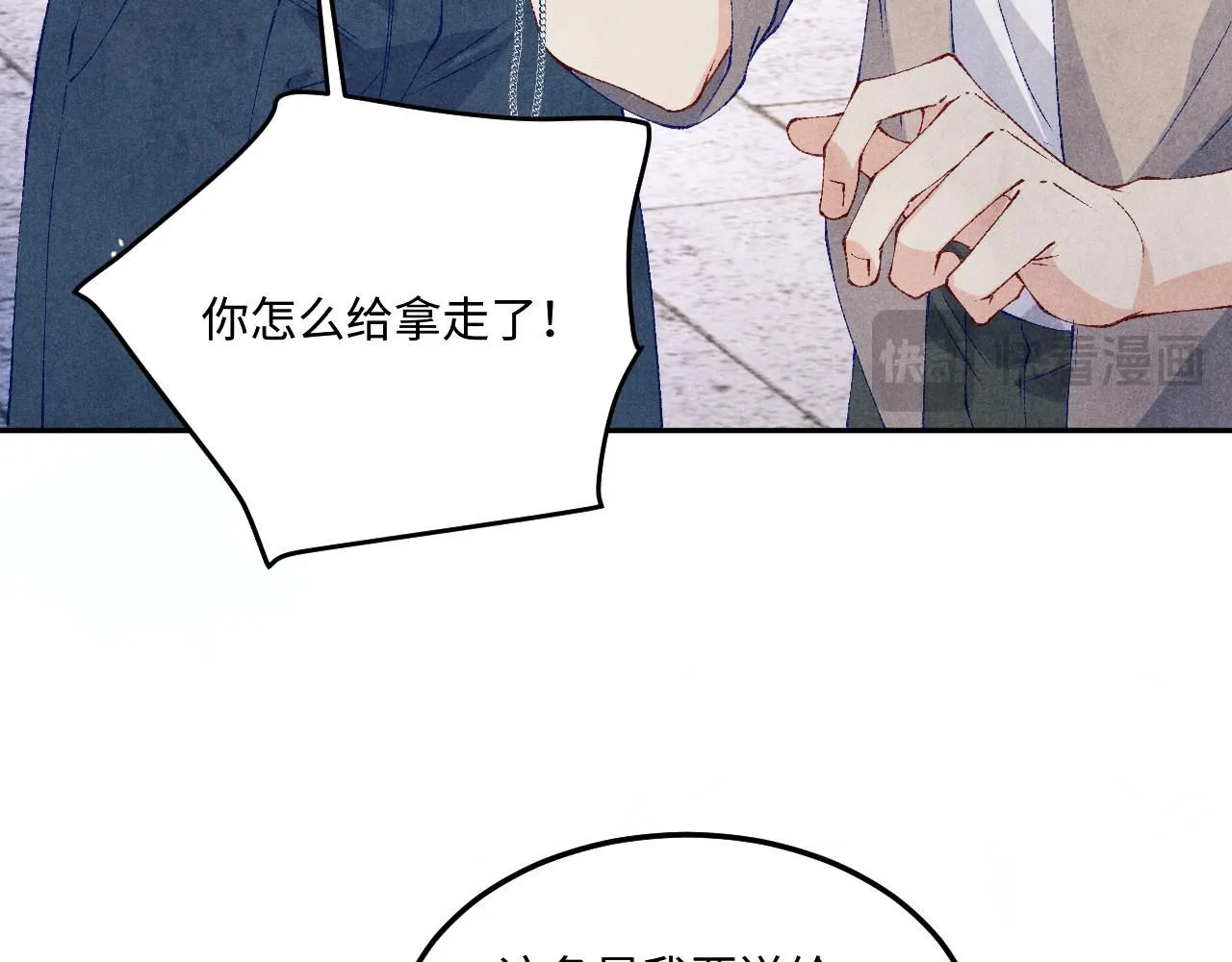第178话 归来 第88页