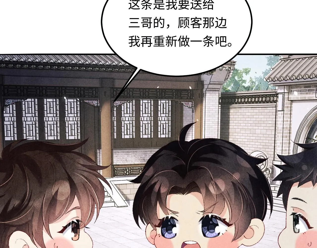 第178话 归来 第89页