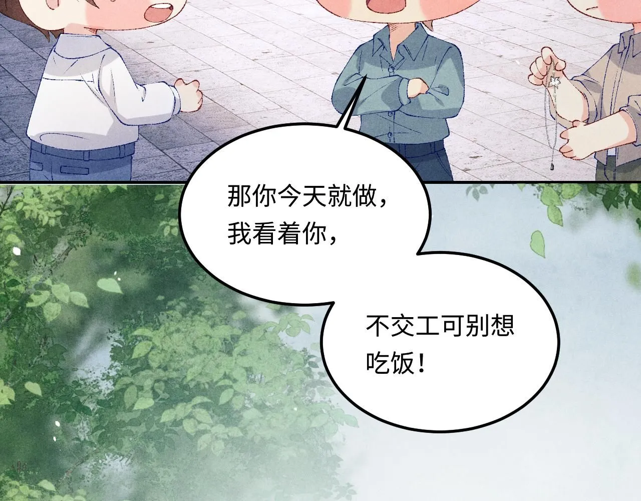 第178话 归来 第90页