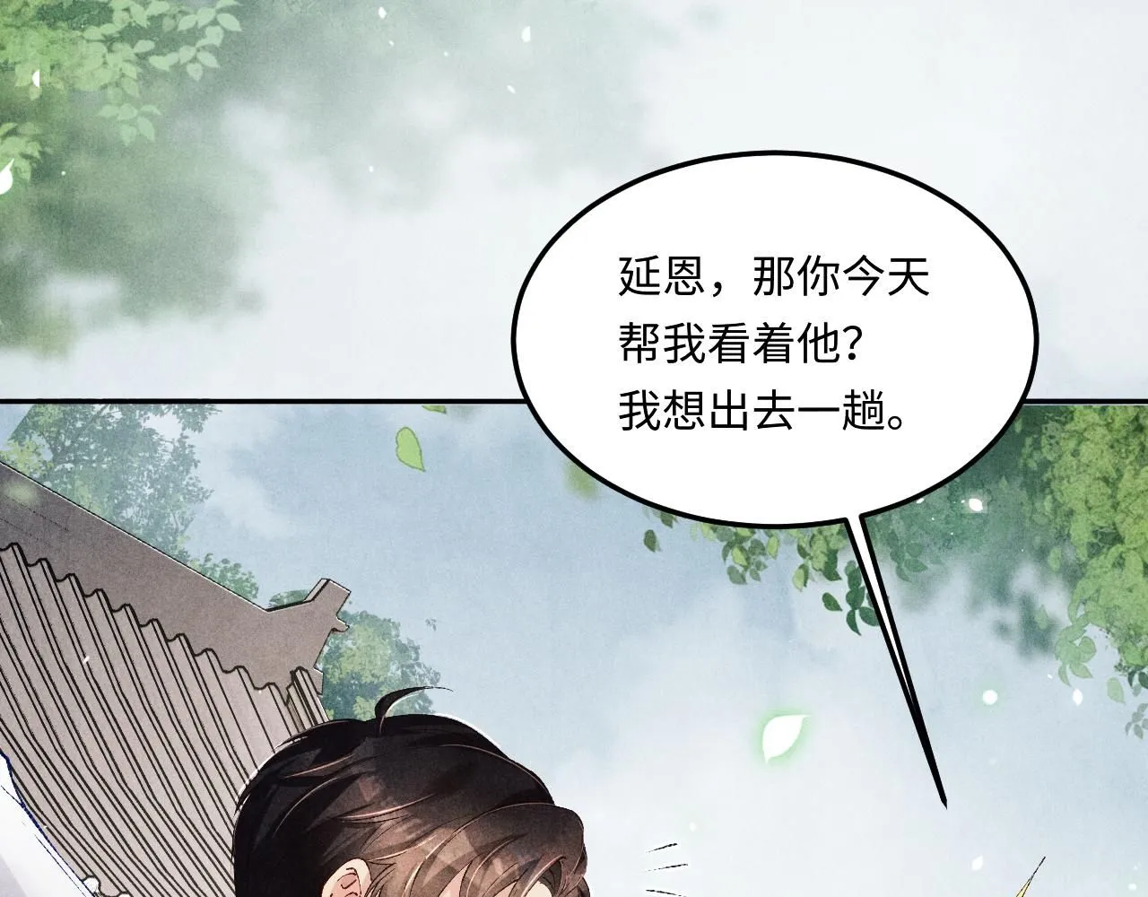 第178话 归来 第91页