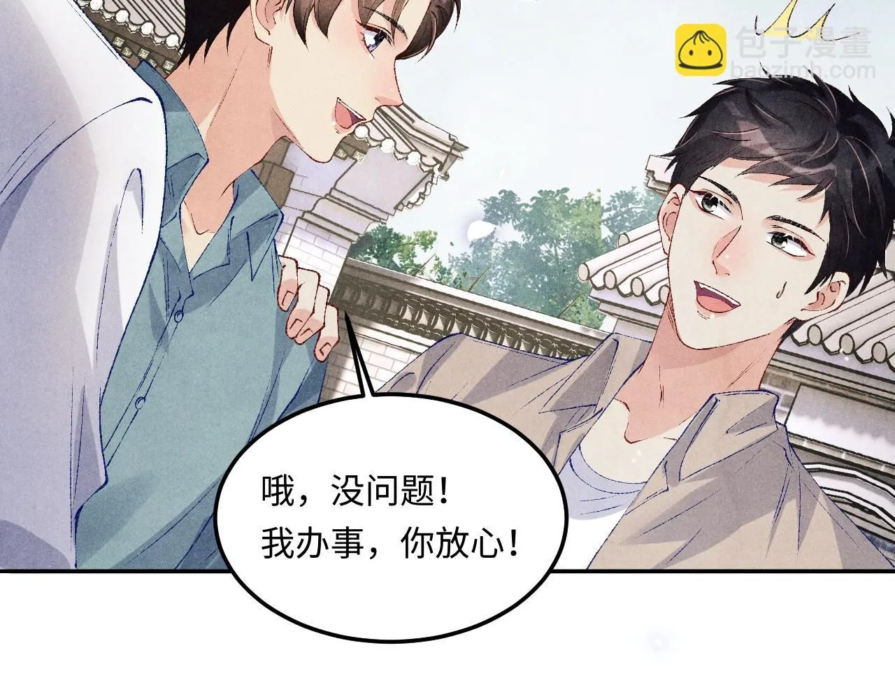 第178话 归来 第92页