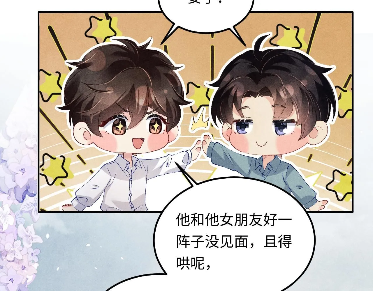 第178话 归来 第95页