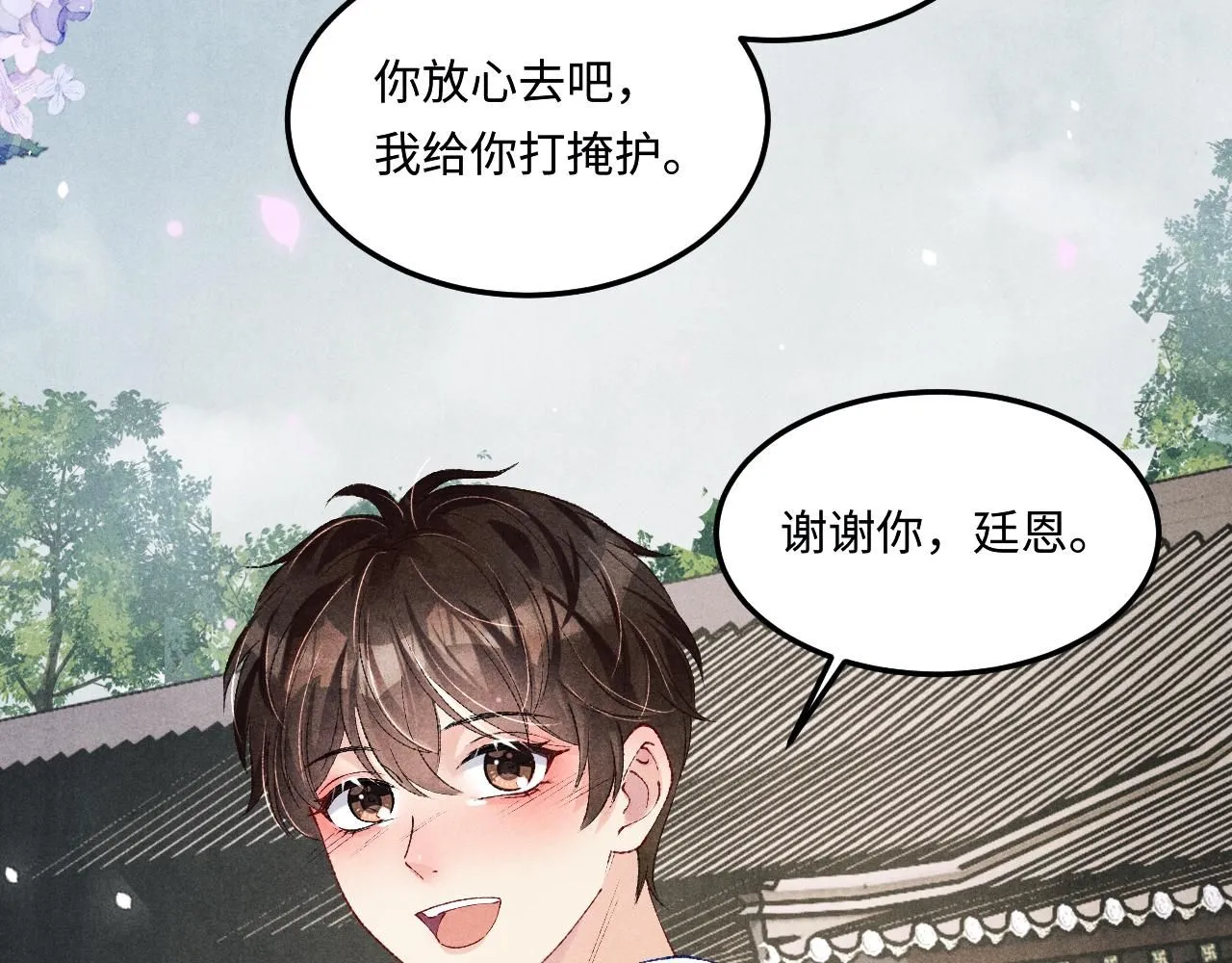 第178话 归来 第96页