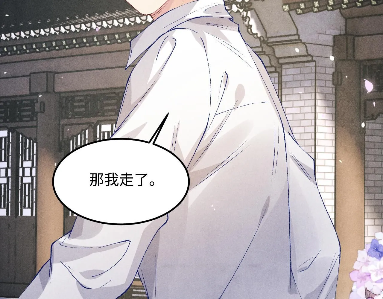 第178话 归来 第97页