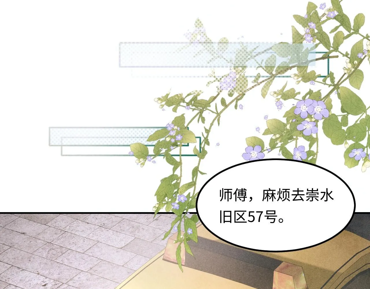 第178话 归来 第99页