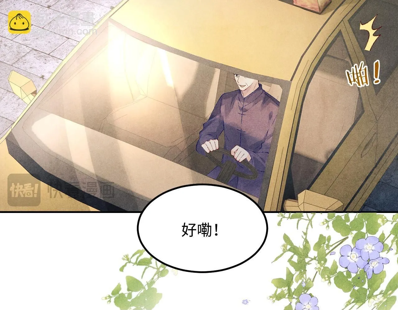 第178话 归来 第100页