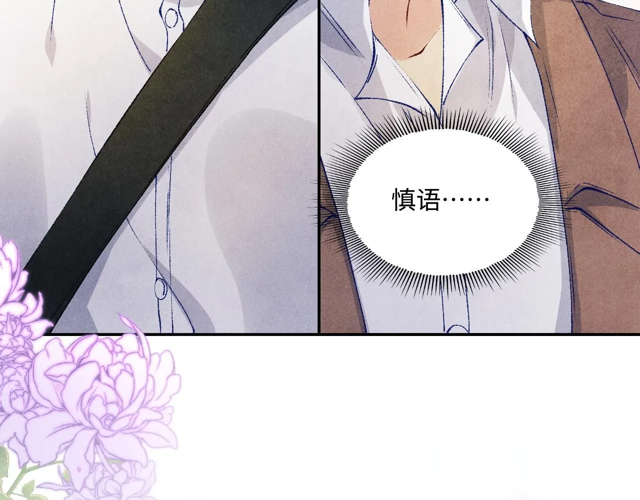 第178话 归来 第103页