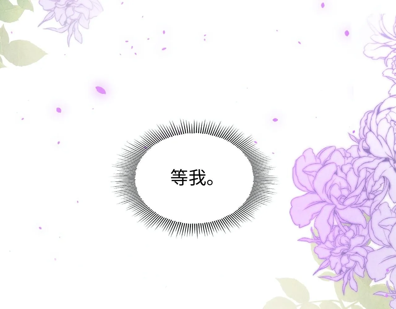 第178话 归来 第104页