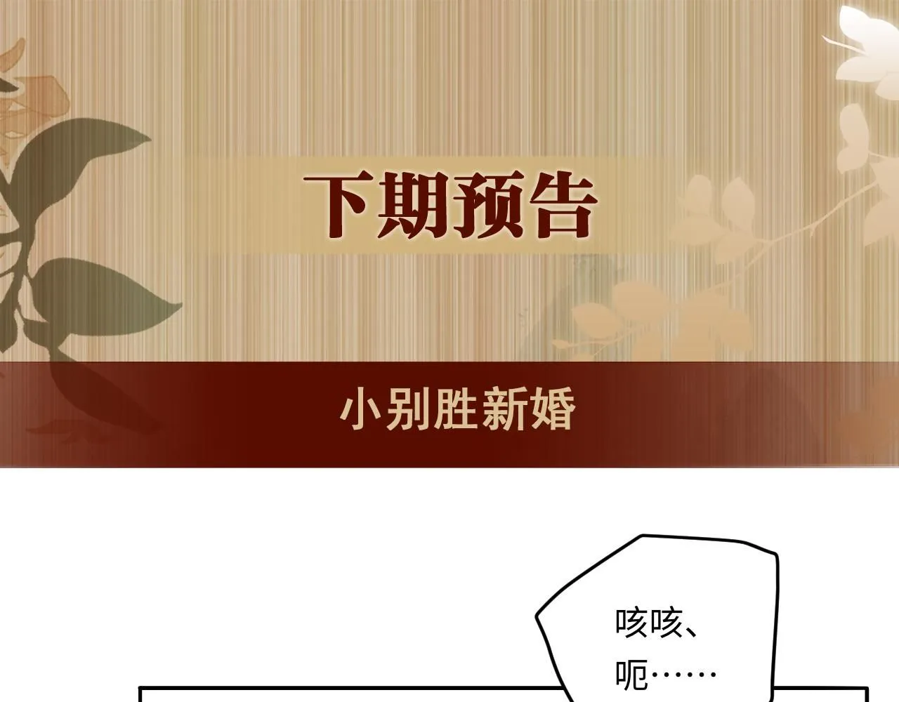 第178话 归来 第107页