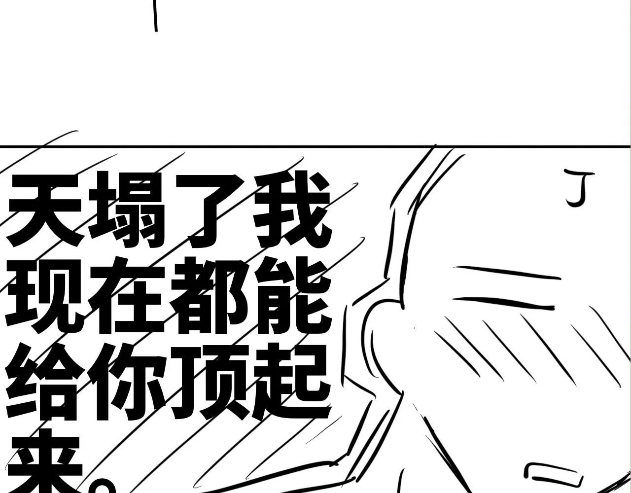 第178话 归来 第114页