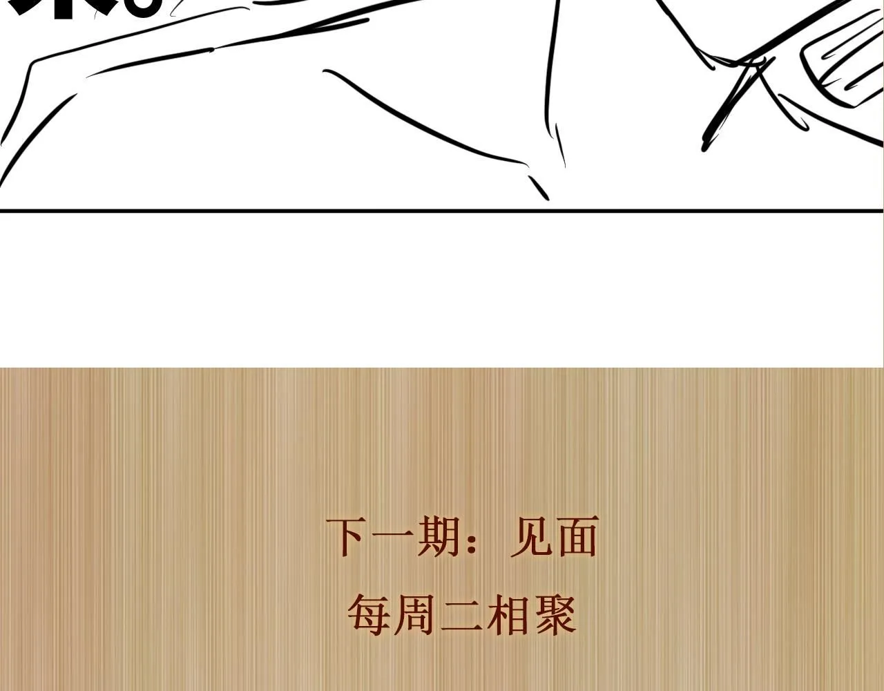 第178话 归来 第115页