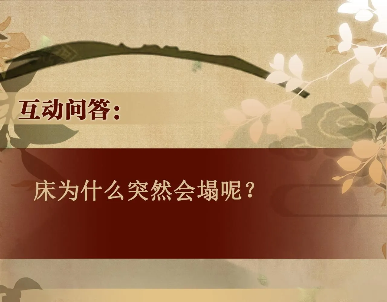 第178话 归来 第117页