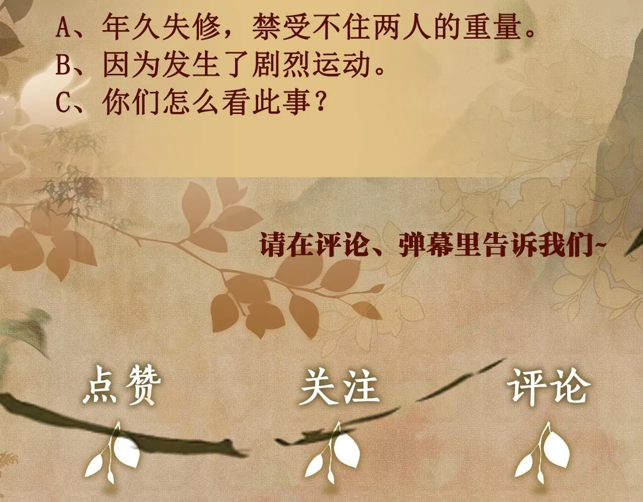 第178话 归来 第118页