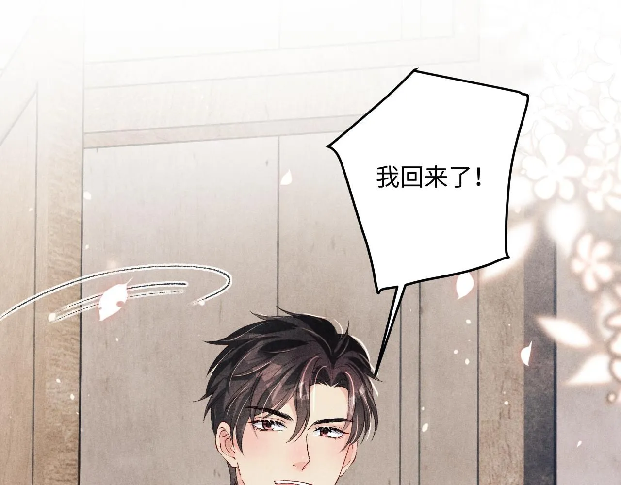 第179话 重逢 第5页