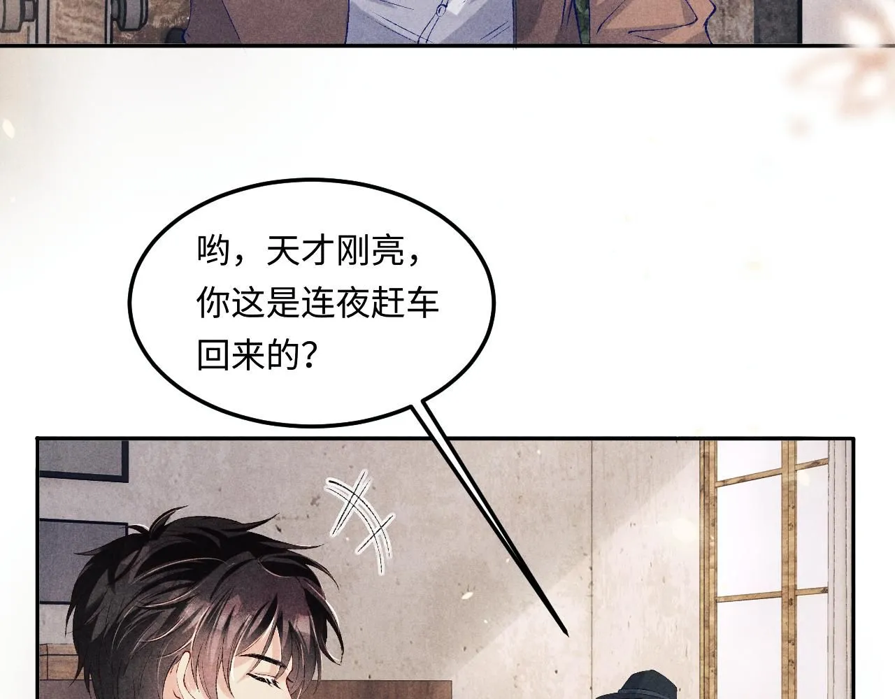 第179话 重逢 第7页
