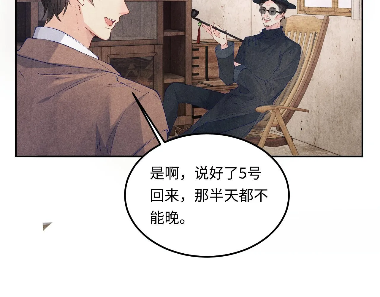 第179话 重逢 第8页