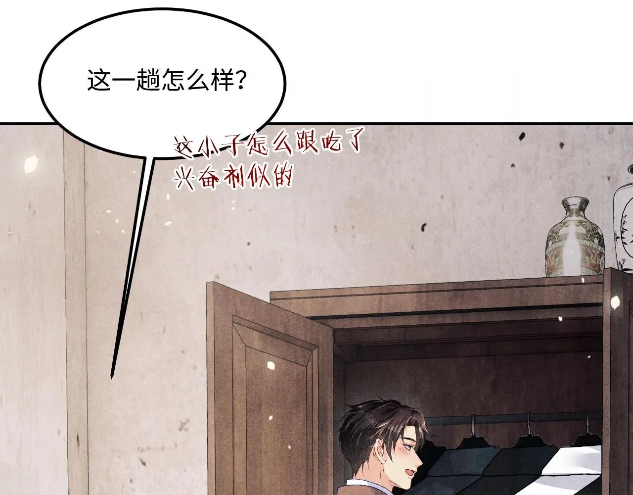 第179话 重逢 第9页