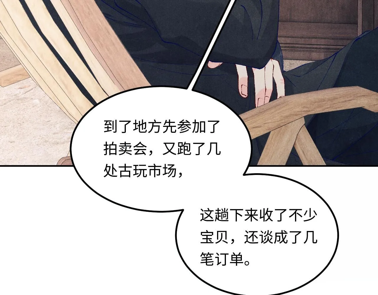 第179话 重逢 第11页