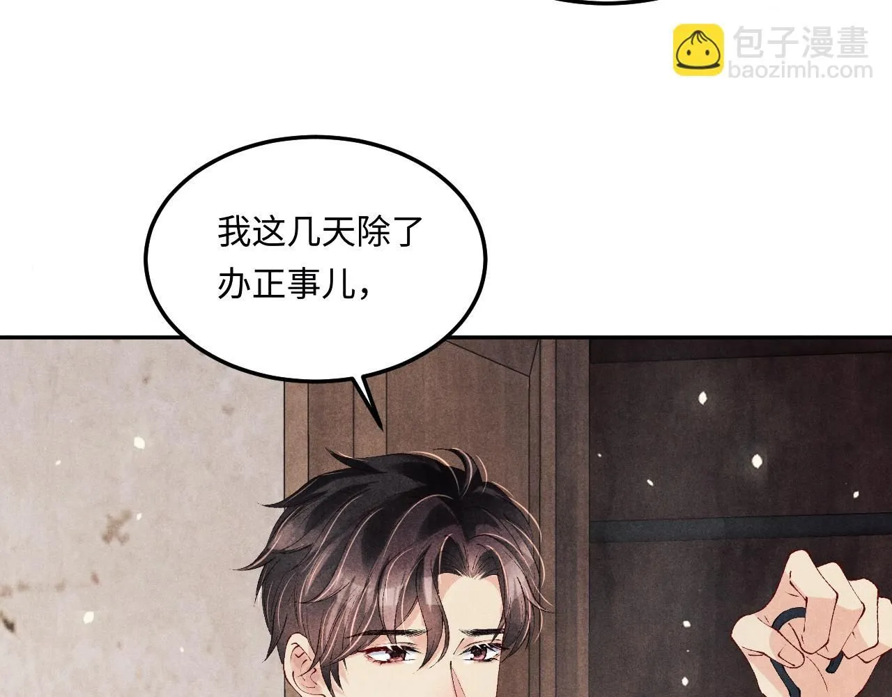第179话 重逢 第12页