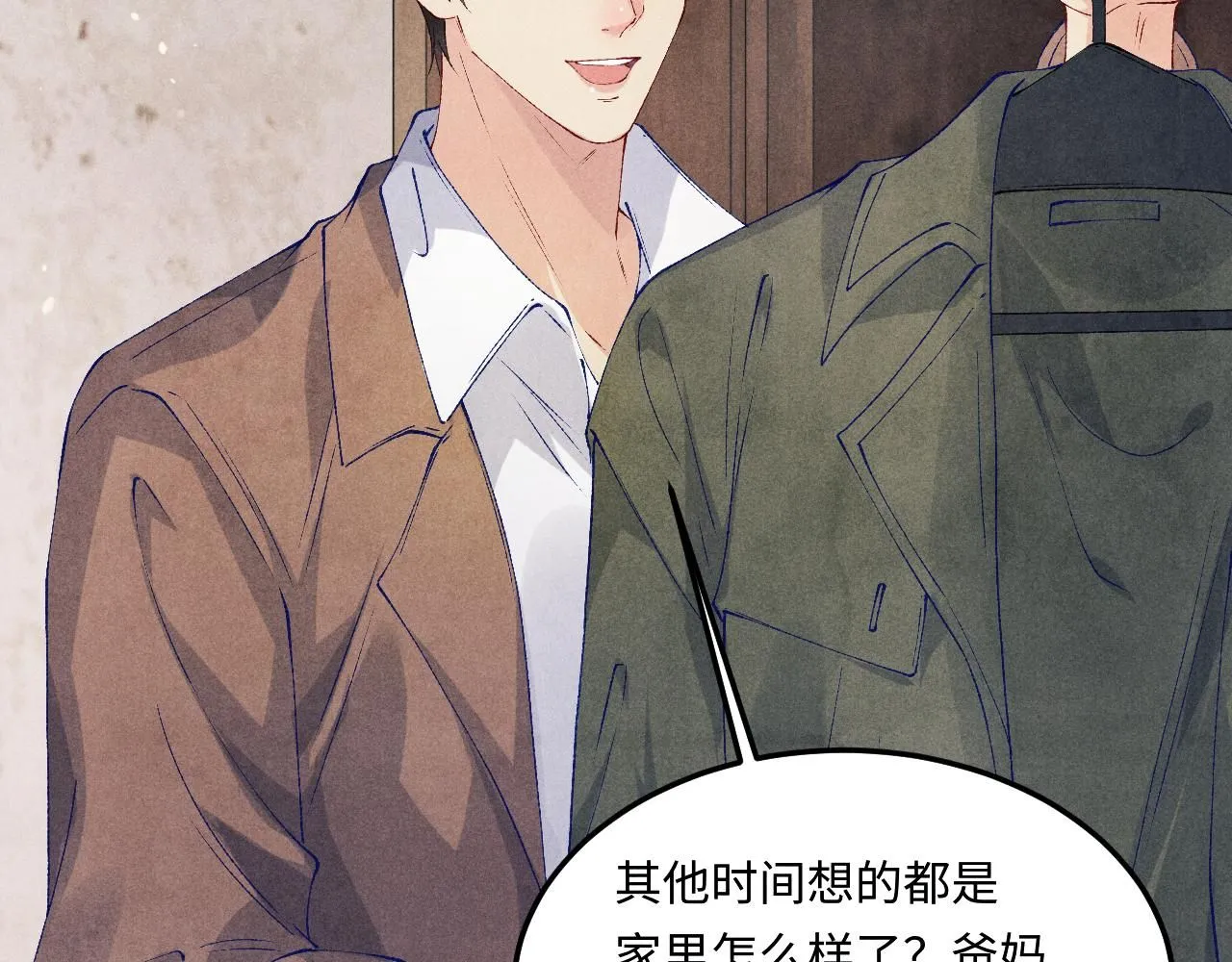 第179话 重逢 第13页