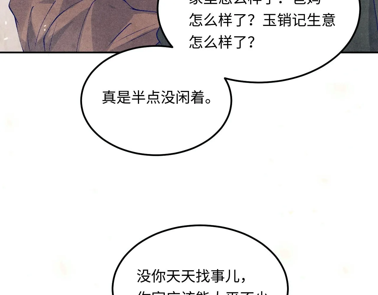 第179话 重逢 第14页