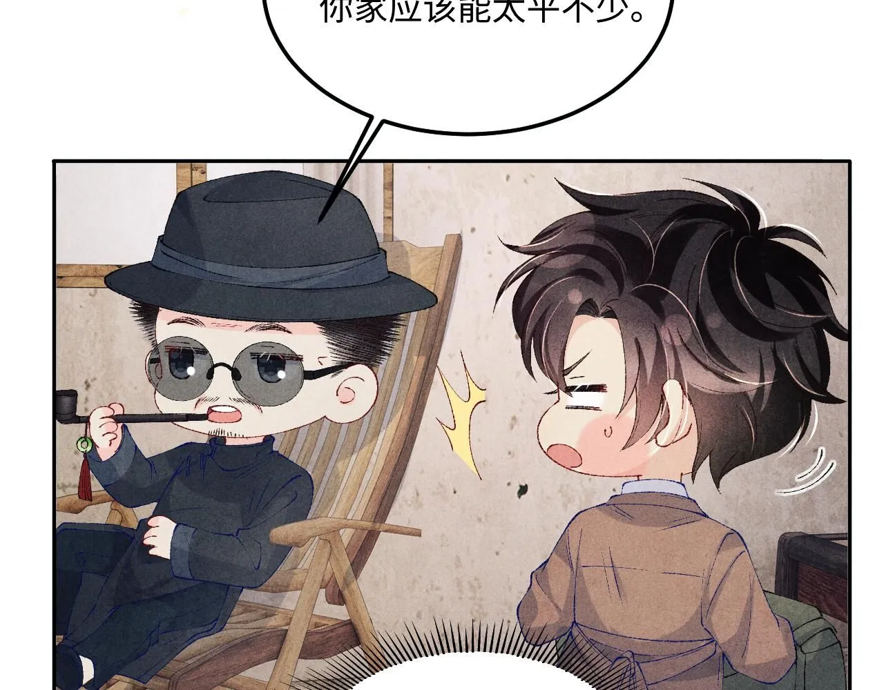 第179话 重逢 第15页