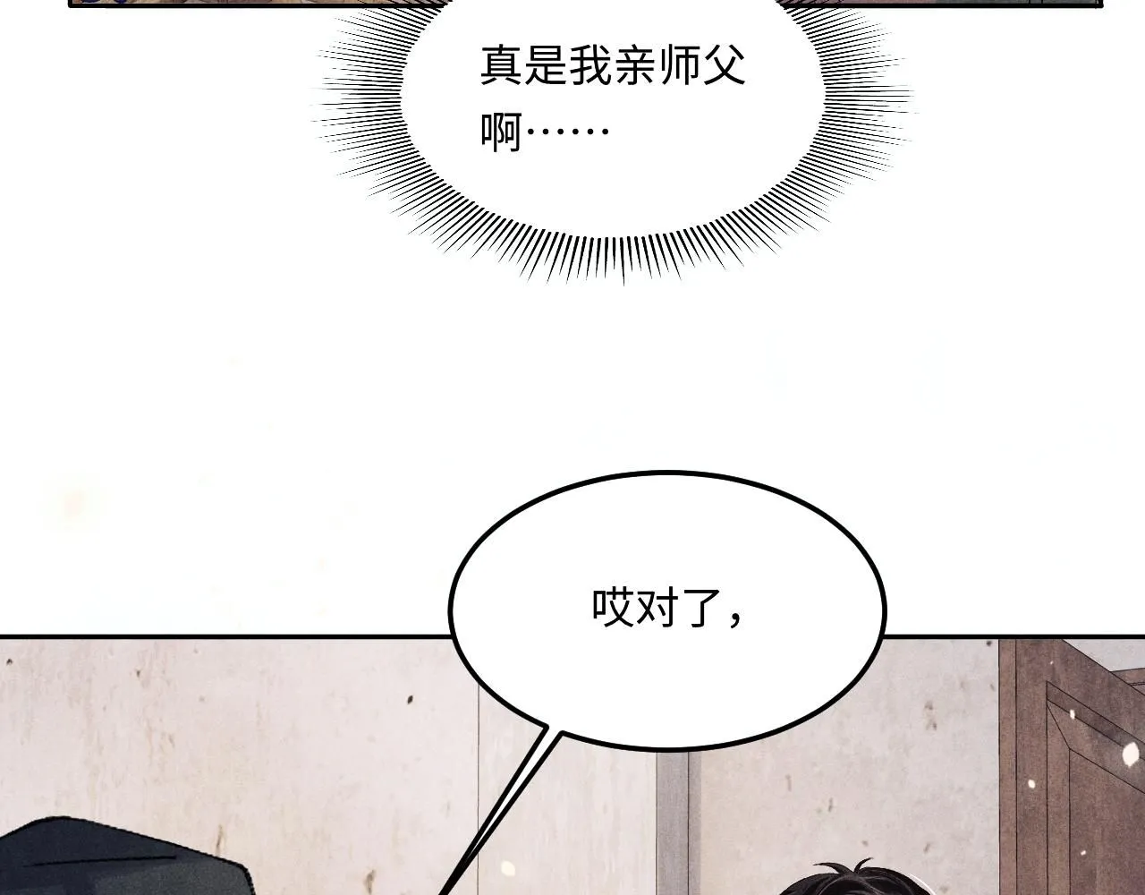 第179话 重逢 第16页