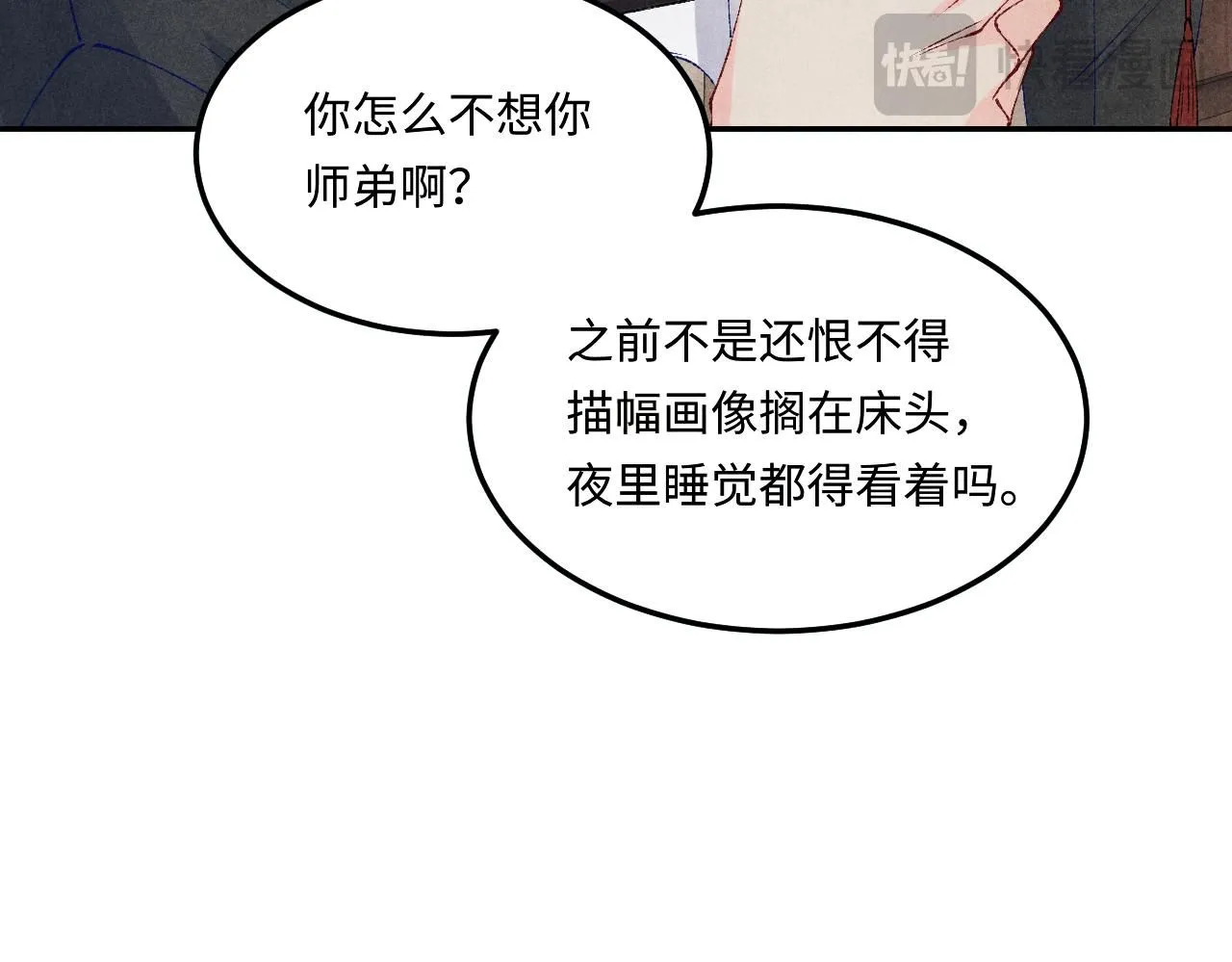 第179话 重逢 第18页