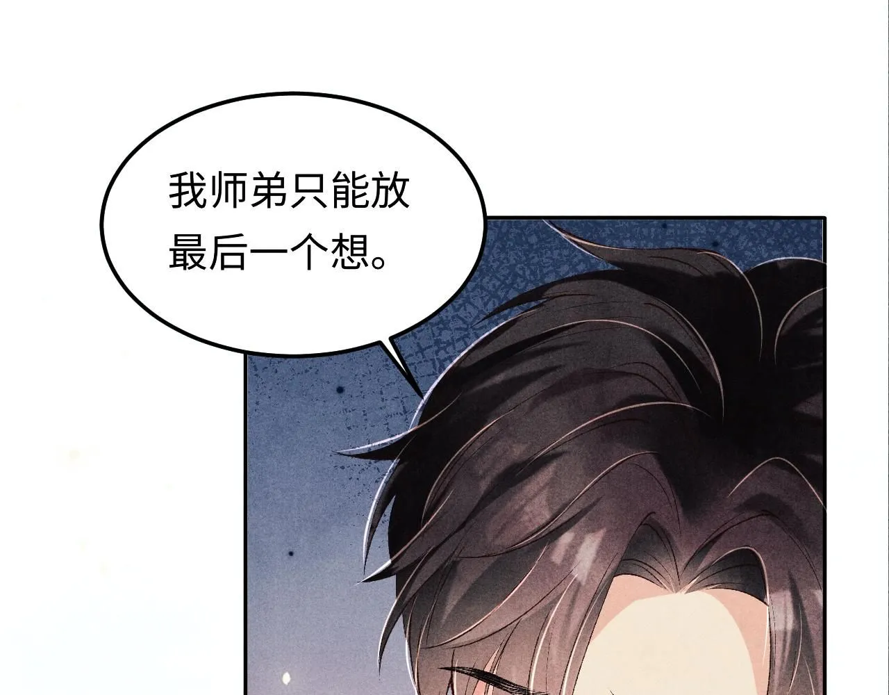 第179话 重逢 第19页