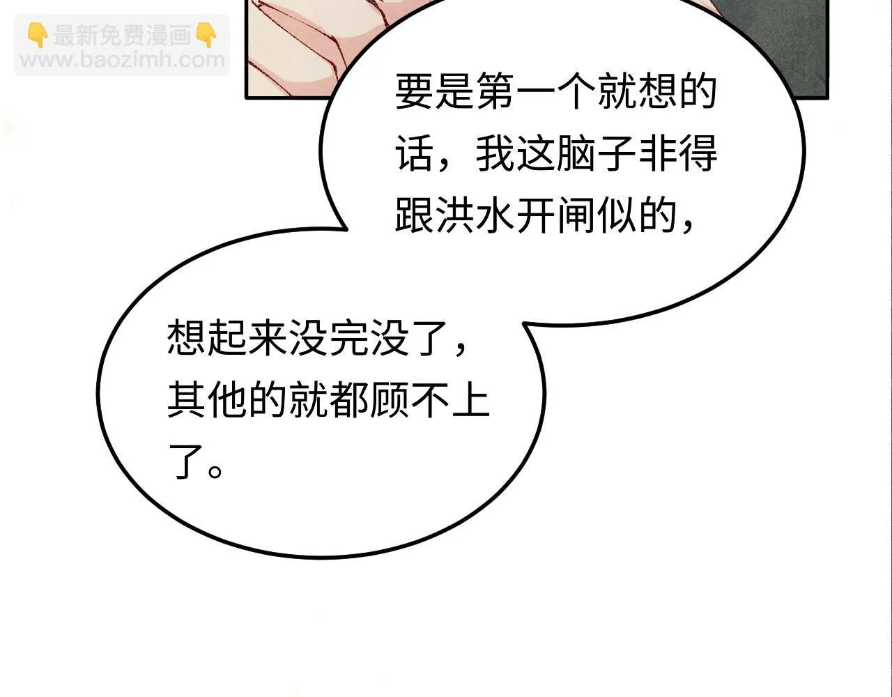 第179话 重逢 第21页