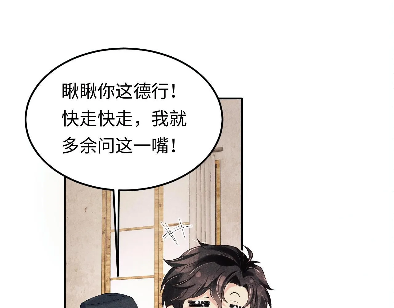 第179话 重逢 第24页