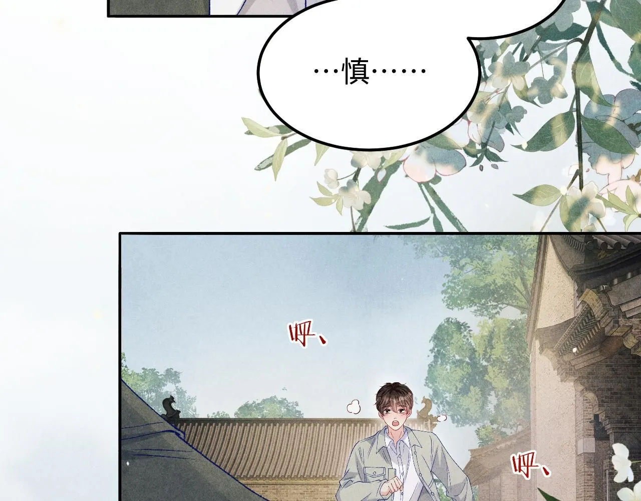 第179话 重逢 第29页