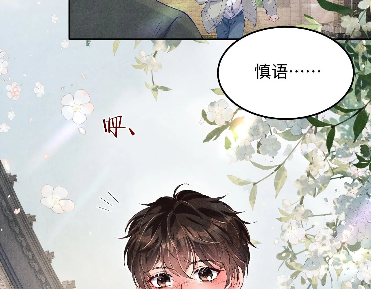 第179话 重逢 第30页