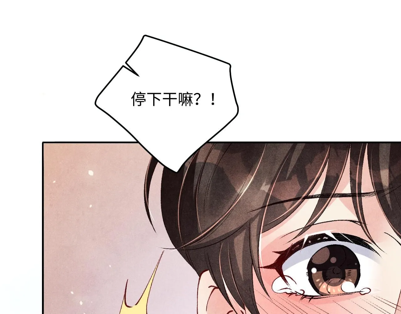 第179话 重逢 第36页