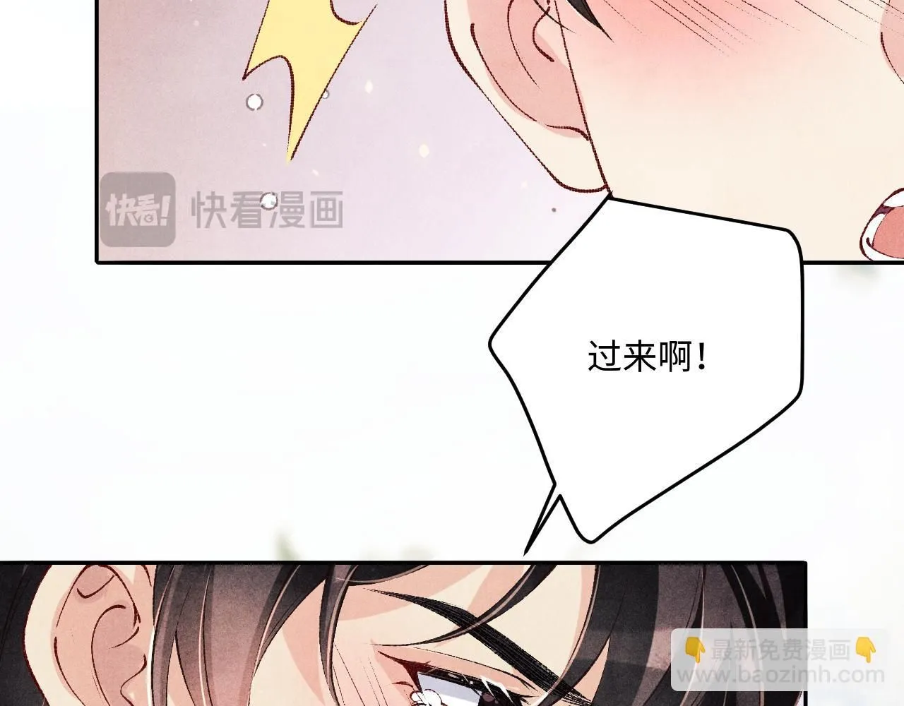 第179话 重逢 第37页