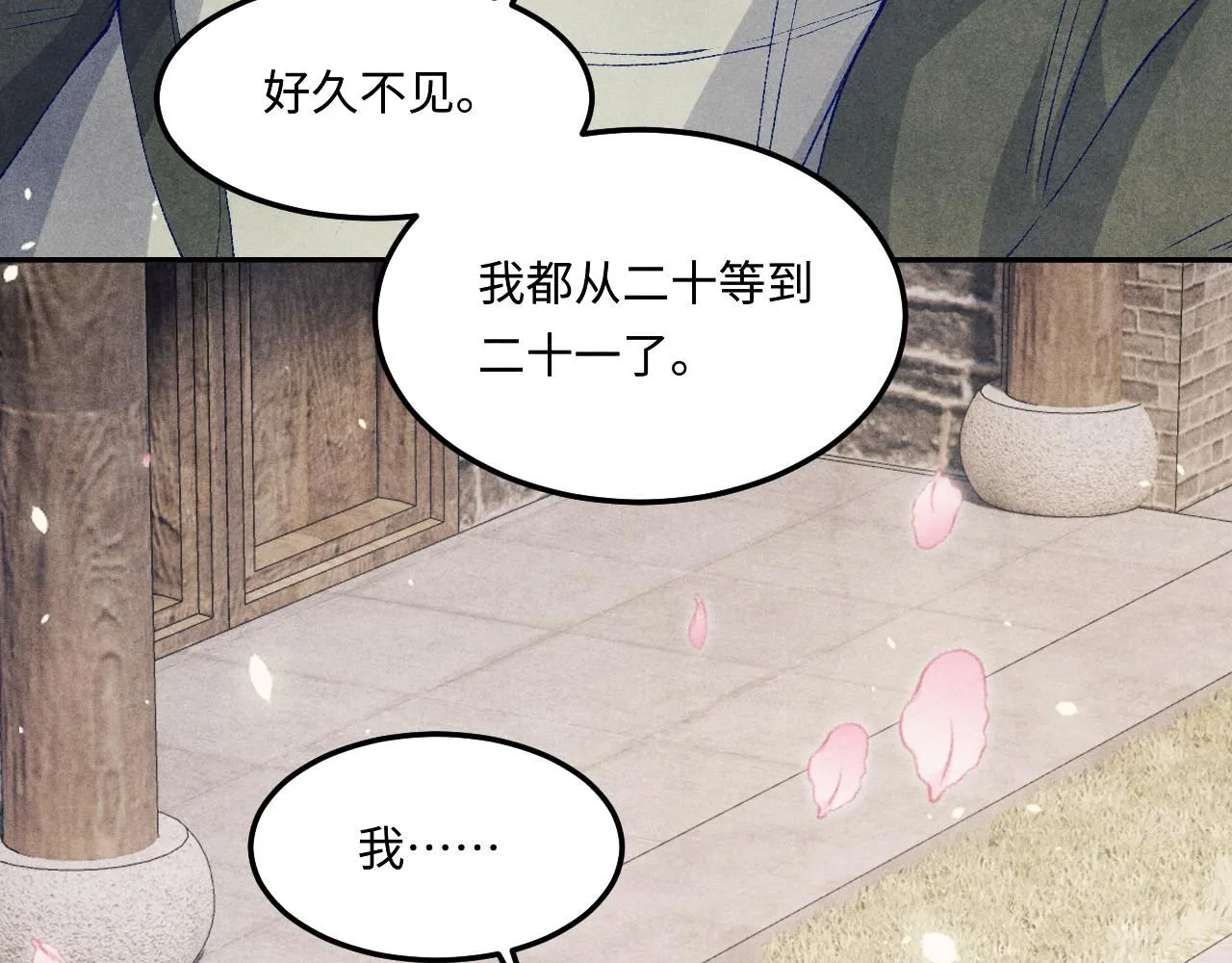 第179话 重逢 第44页