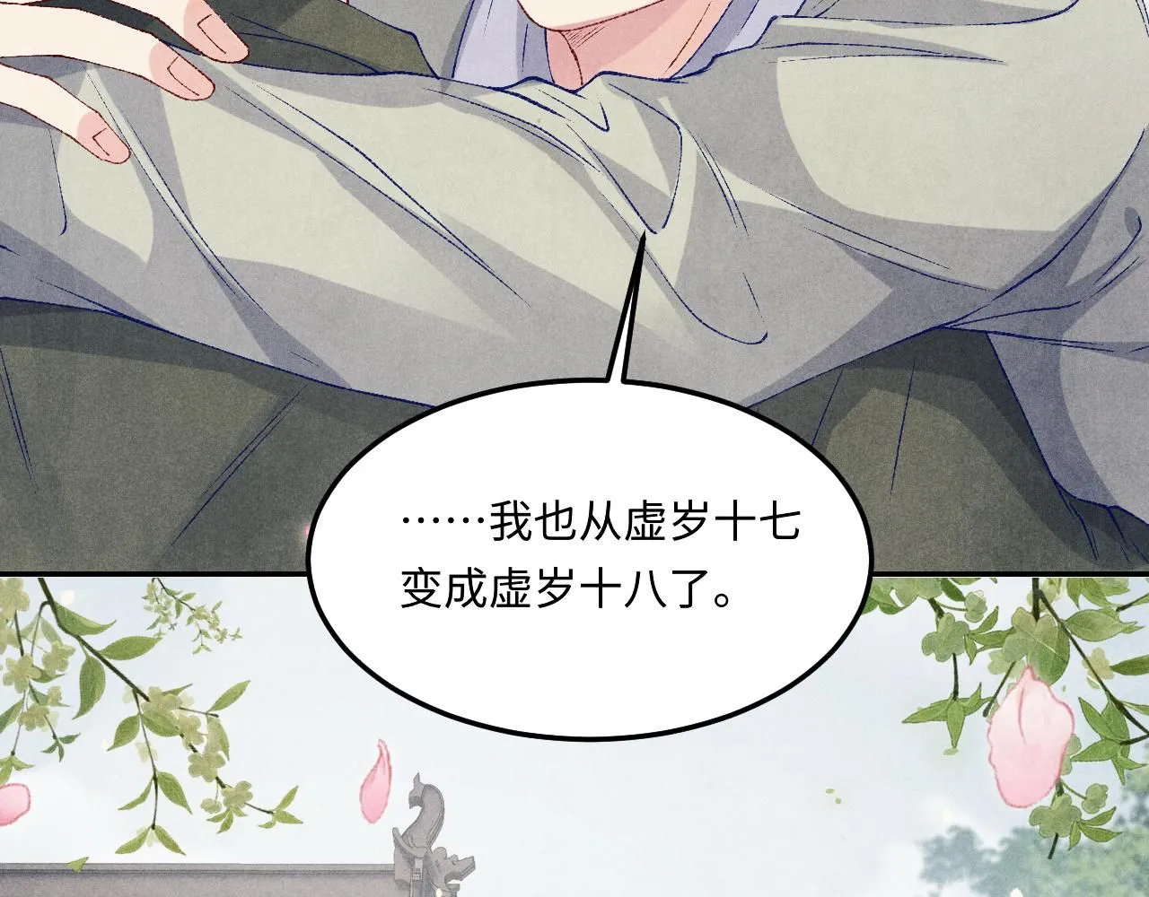第179话 重逢 第46页