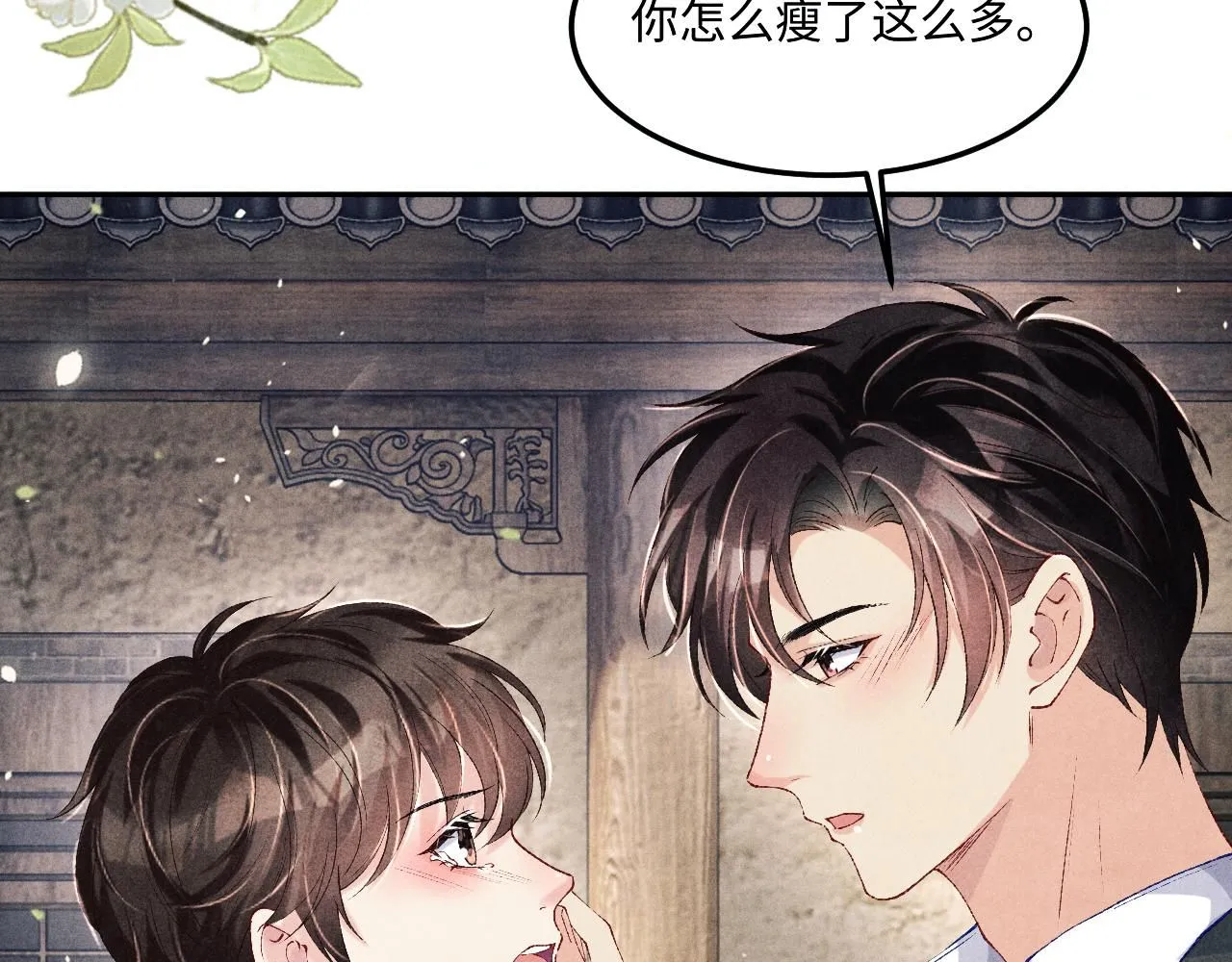 第179话 重逢 第49页