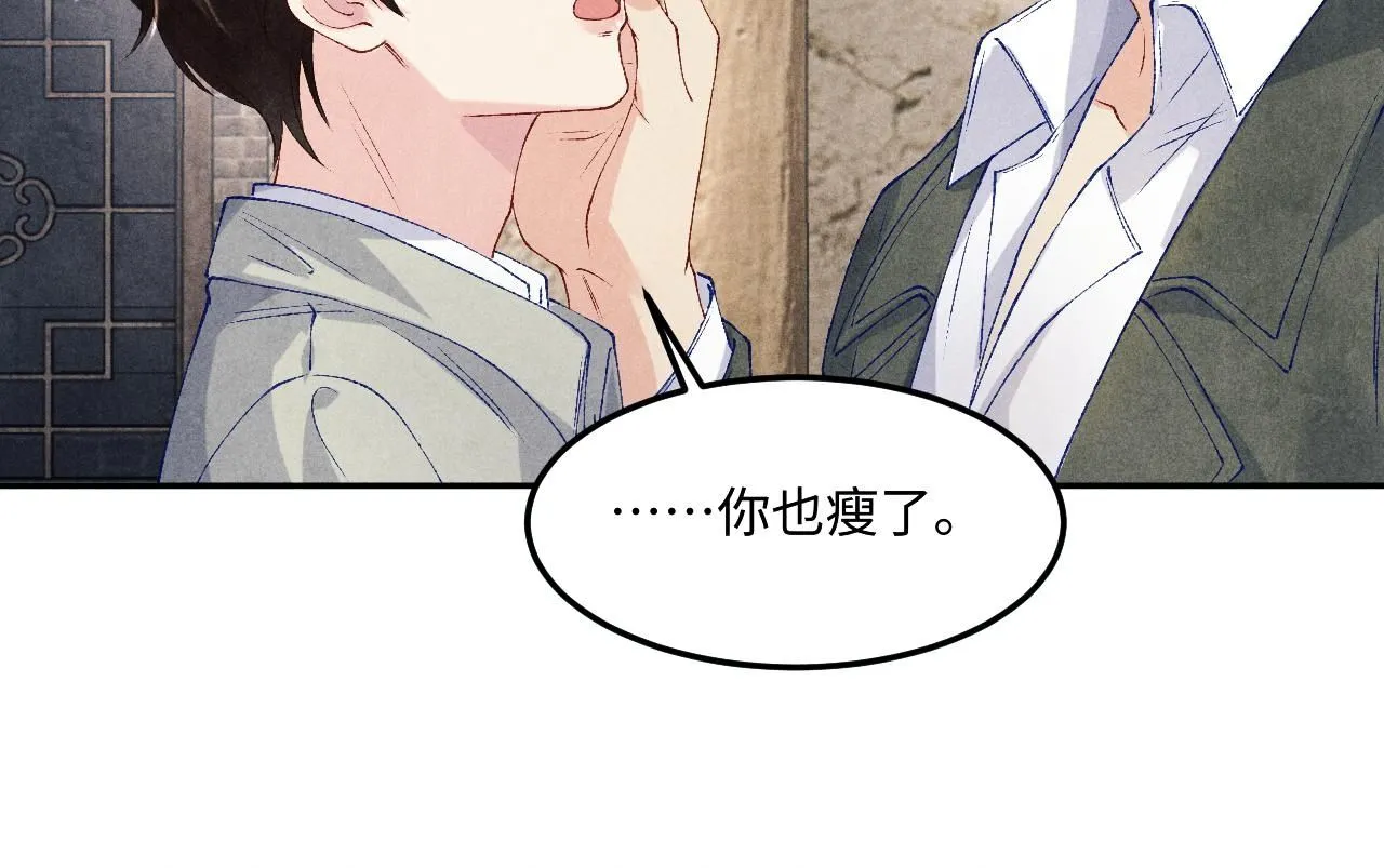 第179话 重逢 第50页