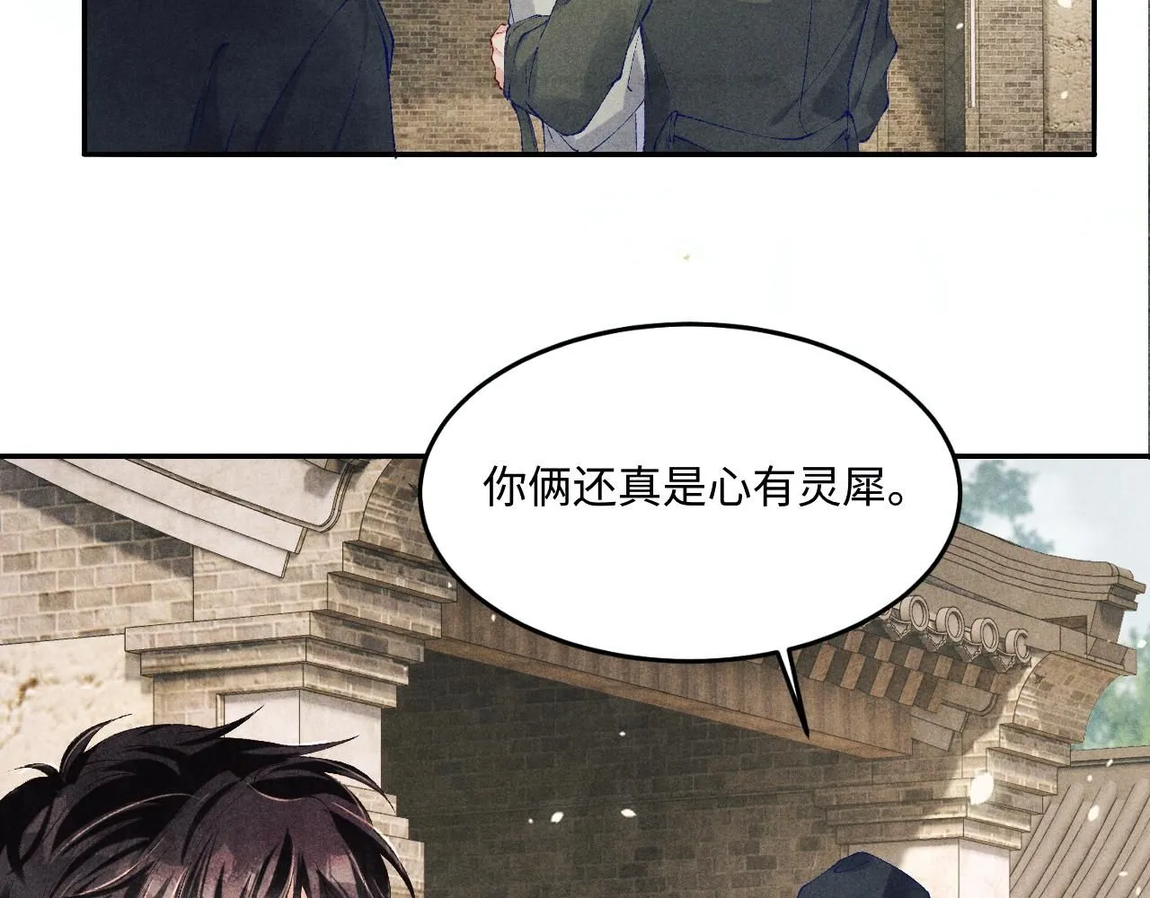 第179话 重逢 第52页