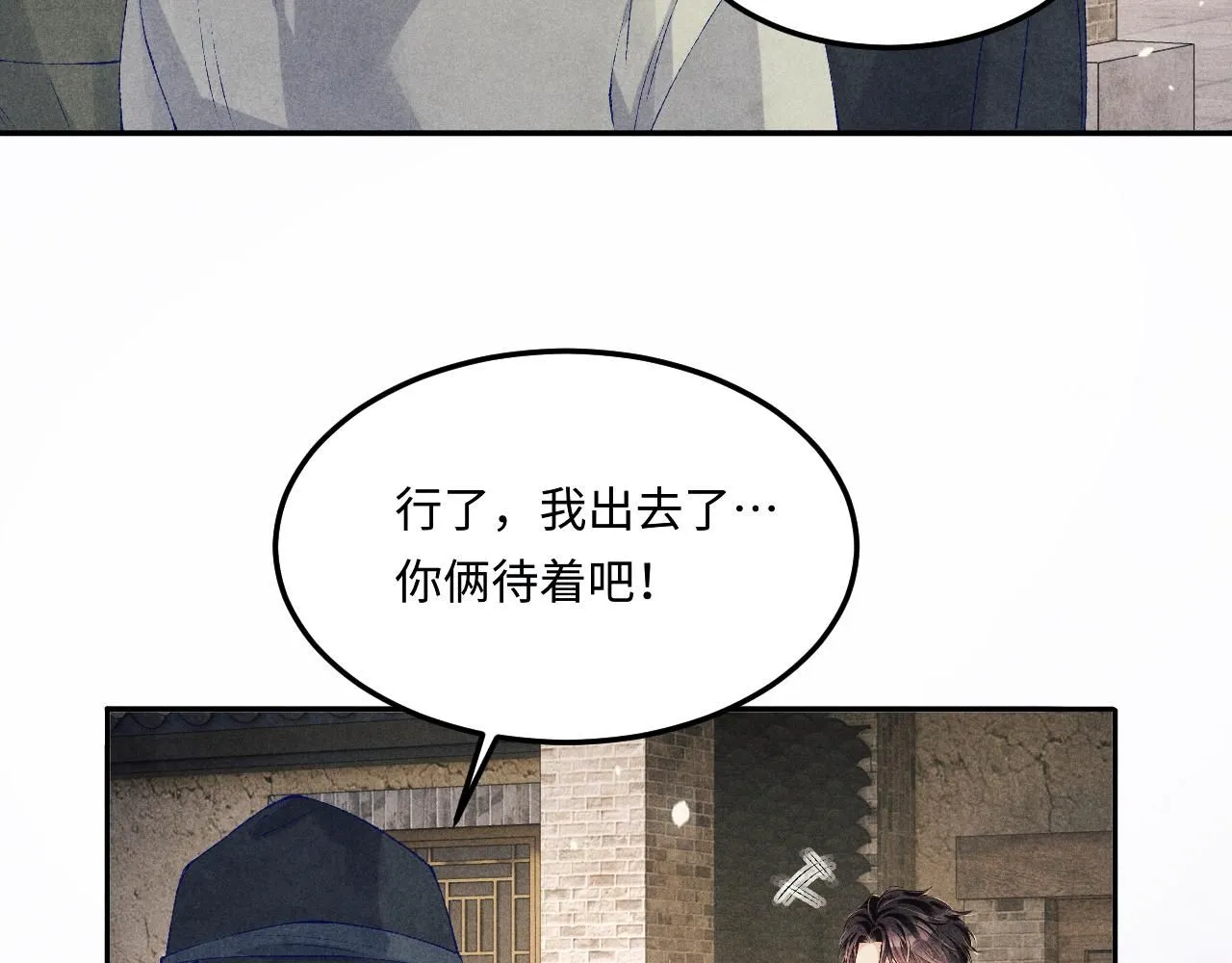 第179话 重逢 第54页