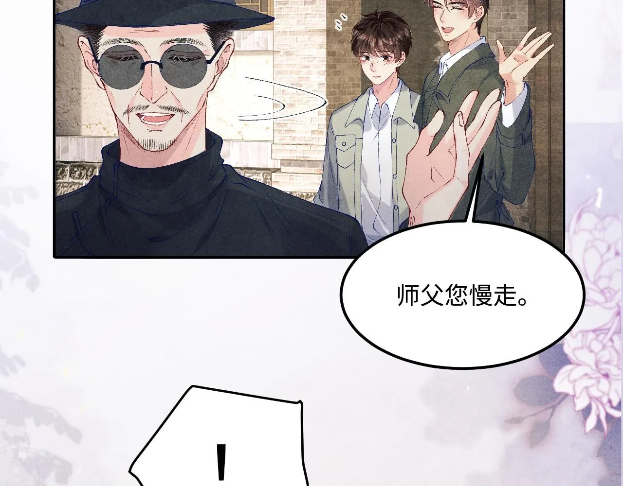 第179话 重逢 第55页
