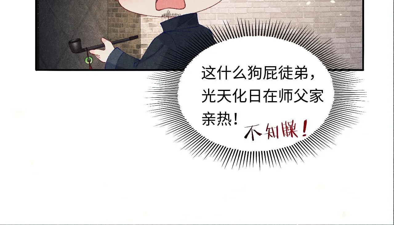 第179话 重逢 第61页