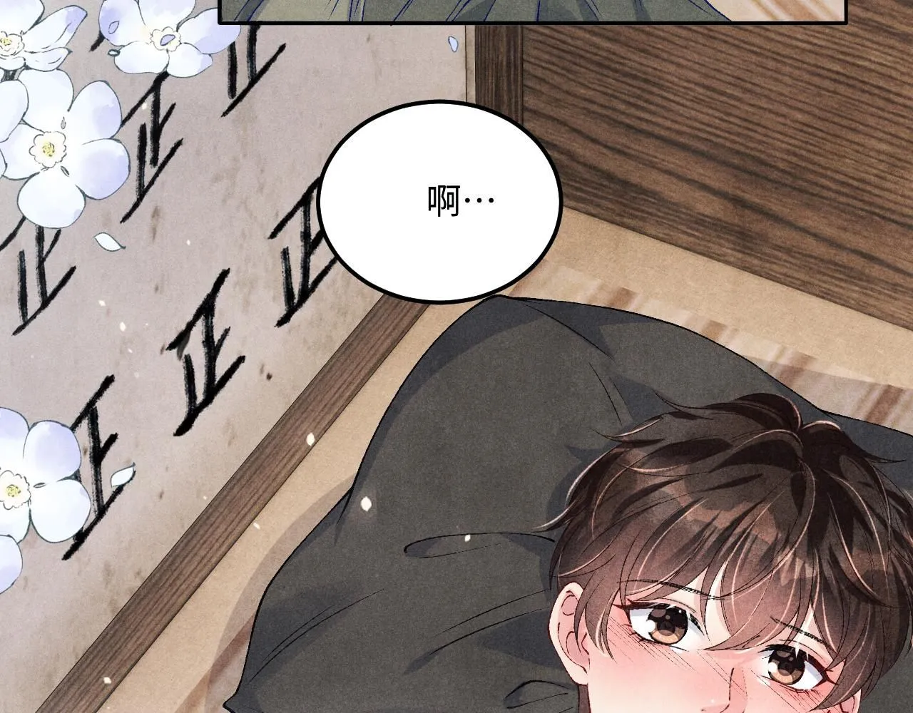 第179话 重逢 第63页